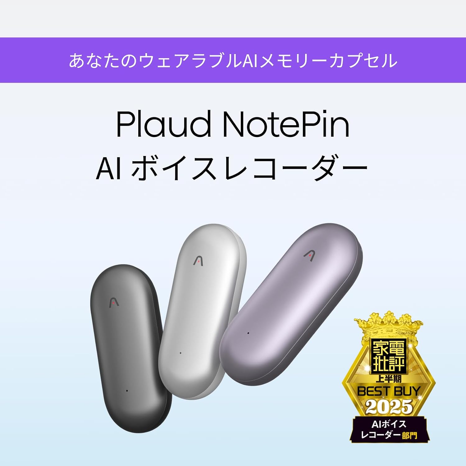 Plaud Note Pin のレンタル