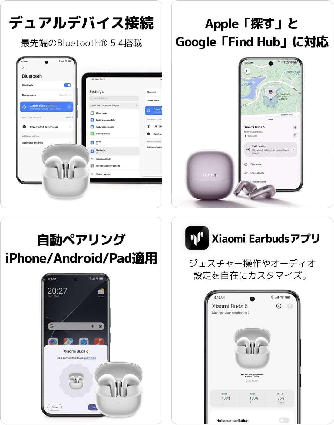 Xiaomi Buds 6 ワイヤレスイヤホンのレンタル