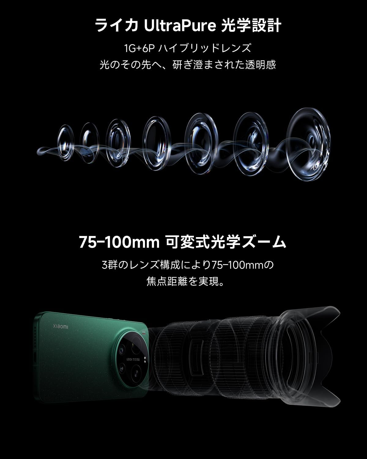Xiaomi 17 Ultraのレンタル