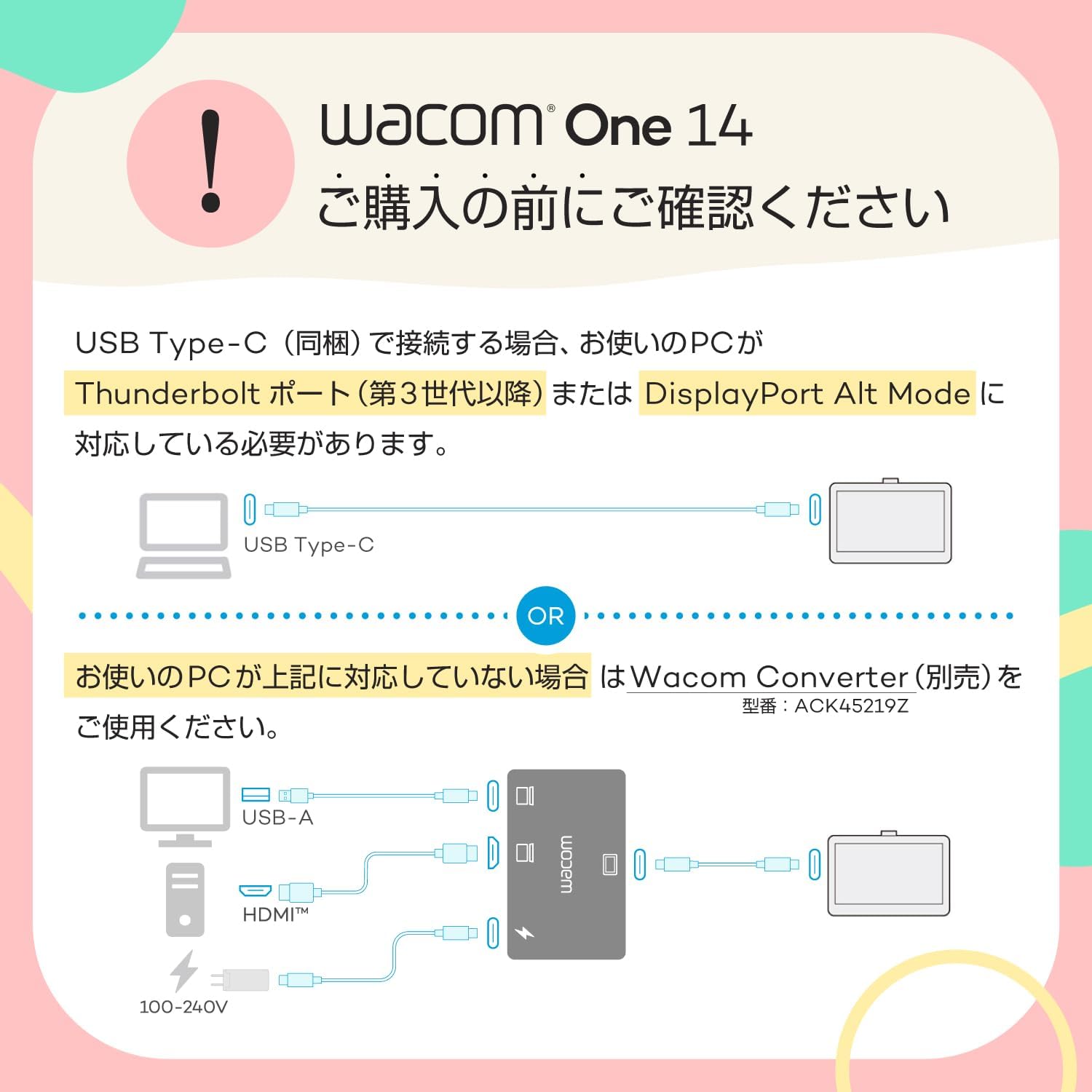 Wacom One 液晶タブ 14のレンタル