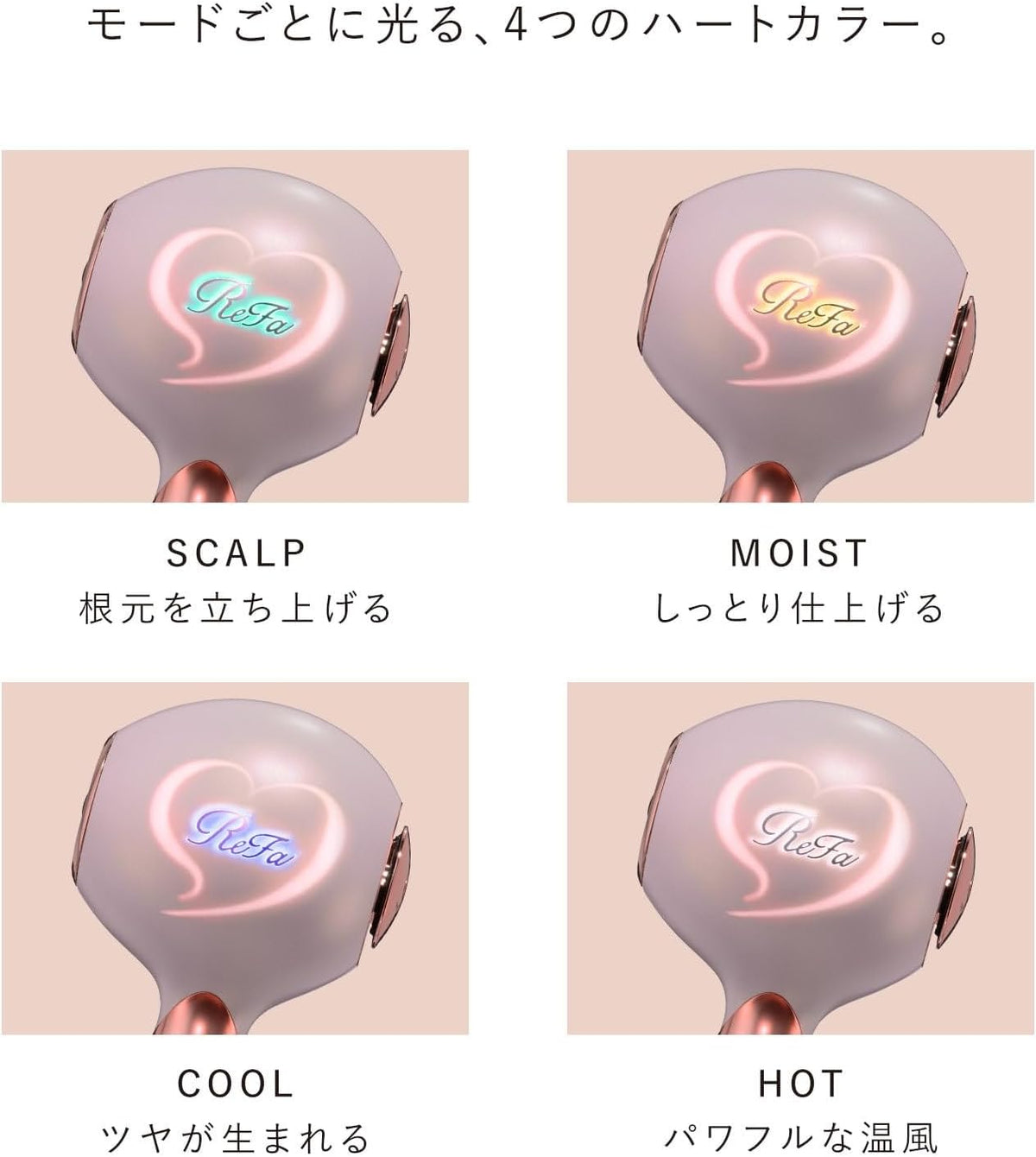 ReFa ハートドライヤー Airaのレンタル