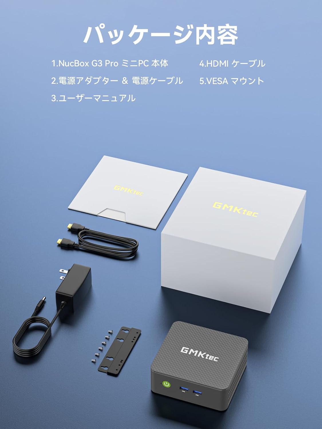 GMKtec G3 PRO ミニPC 4.1GHzのレンタル