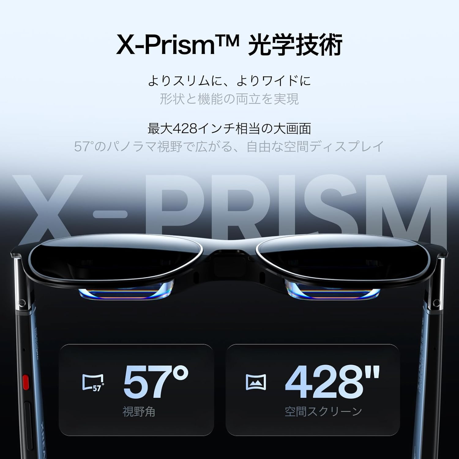 XREAL One Pro ARグラスのレンタル