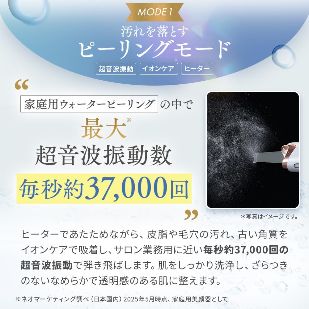 TBC 美顔器 アクアピールクリア 2PROのレンタル