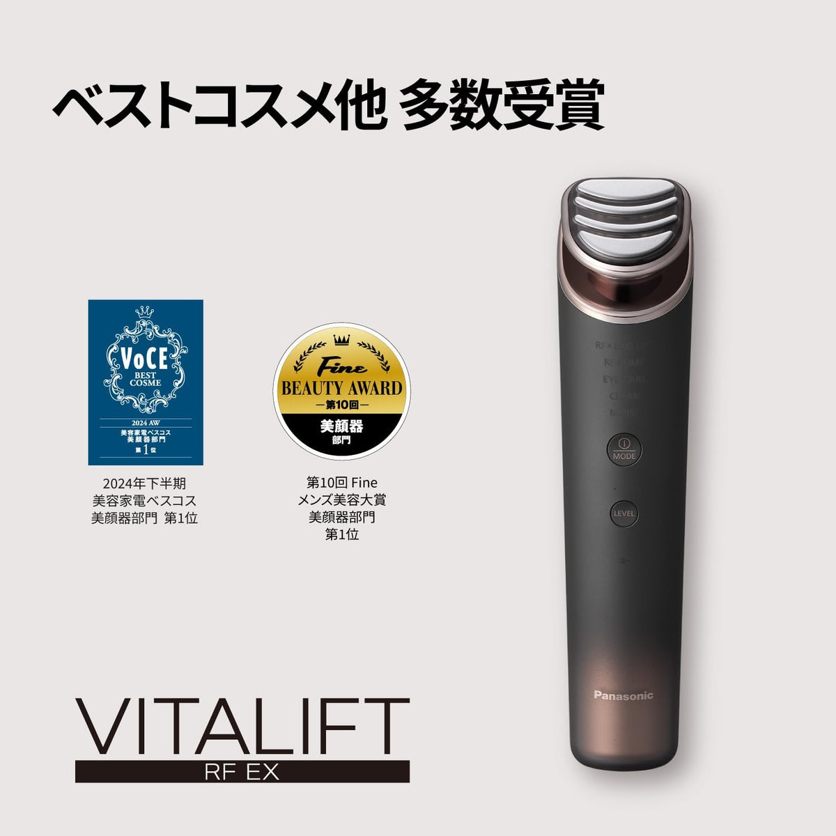 パナソニック 美顔器 バイタリフト RF EH-SR86-Tのレンタル