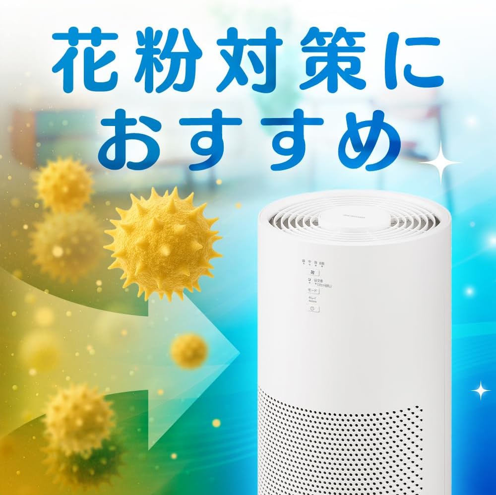 アイリスオーヤマ 空気清浄機 20畳 AAP-S40Aのレンタル