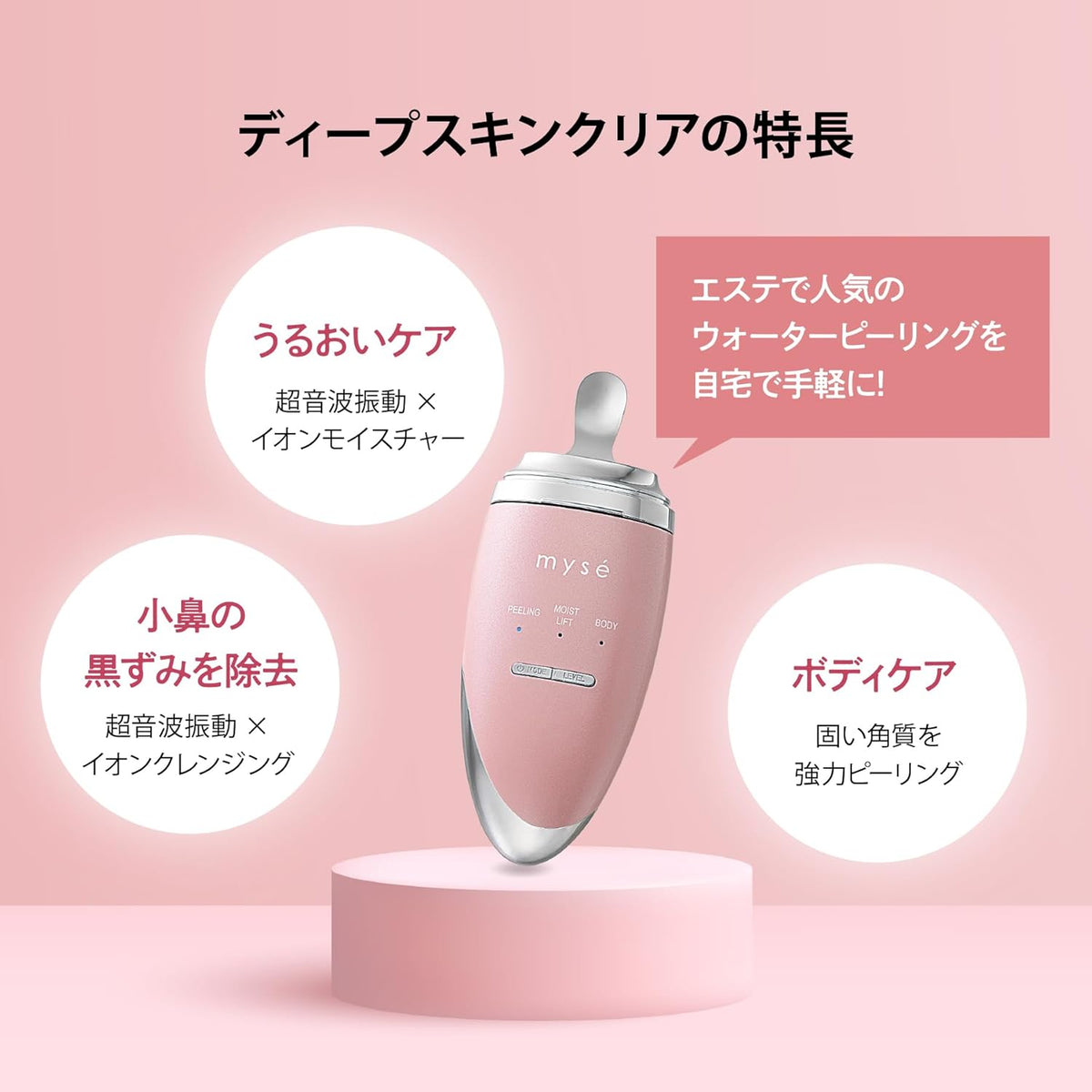 ヤーマン 美顔器 ミーゼ ディープスキンクリアのレンタル