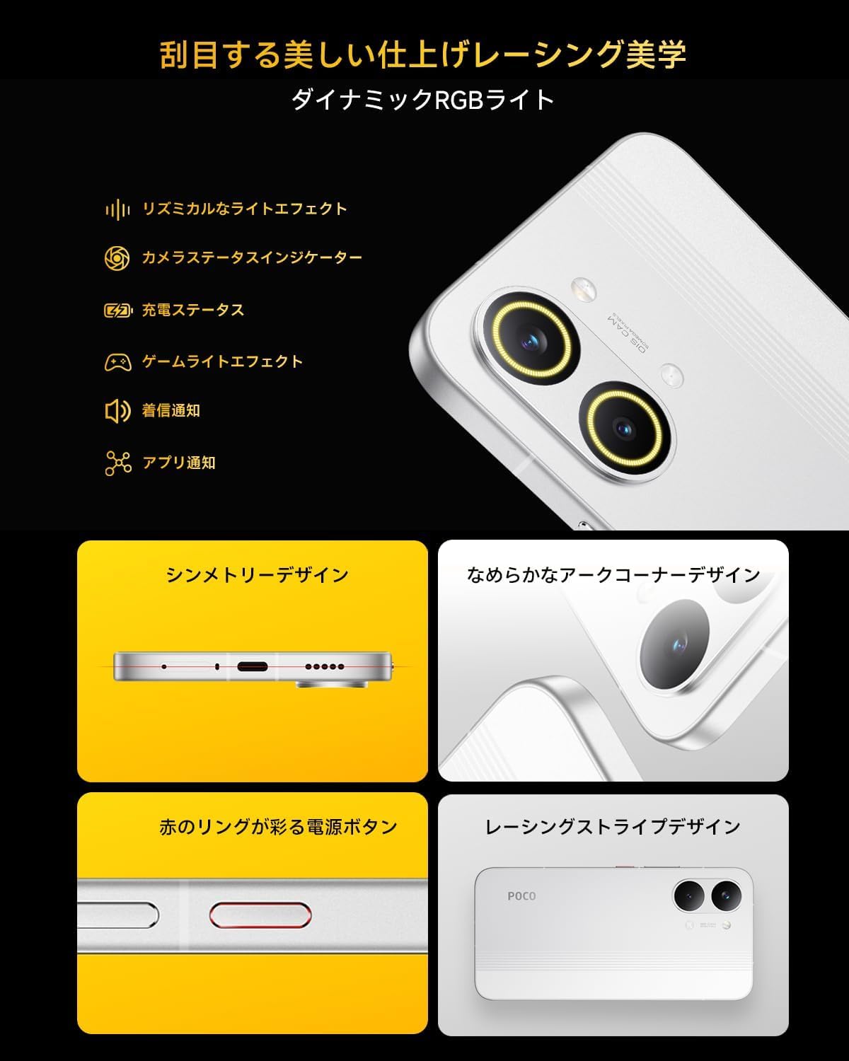 Xiaomi POCO X8 Pro Max 12GB+256GBのレンタル