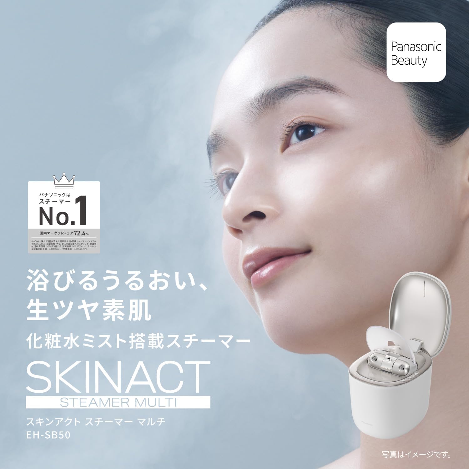 パナソニック フェイススチーマー EH-SB50-Wのレンタル