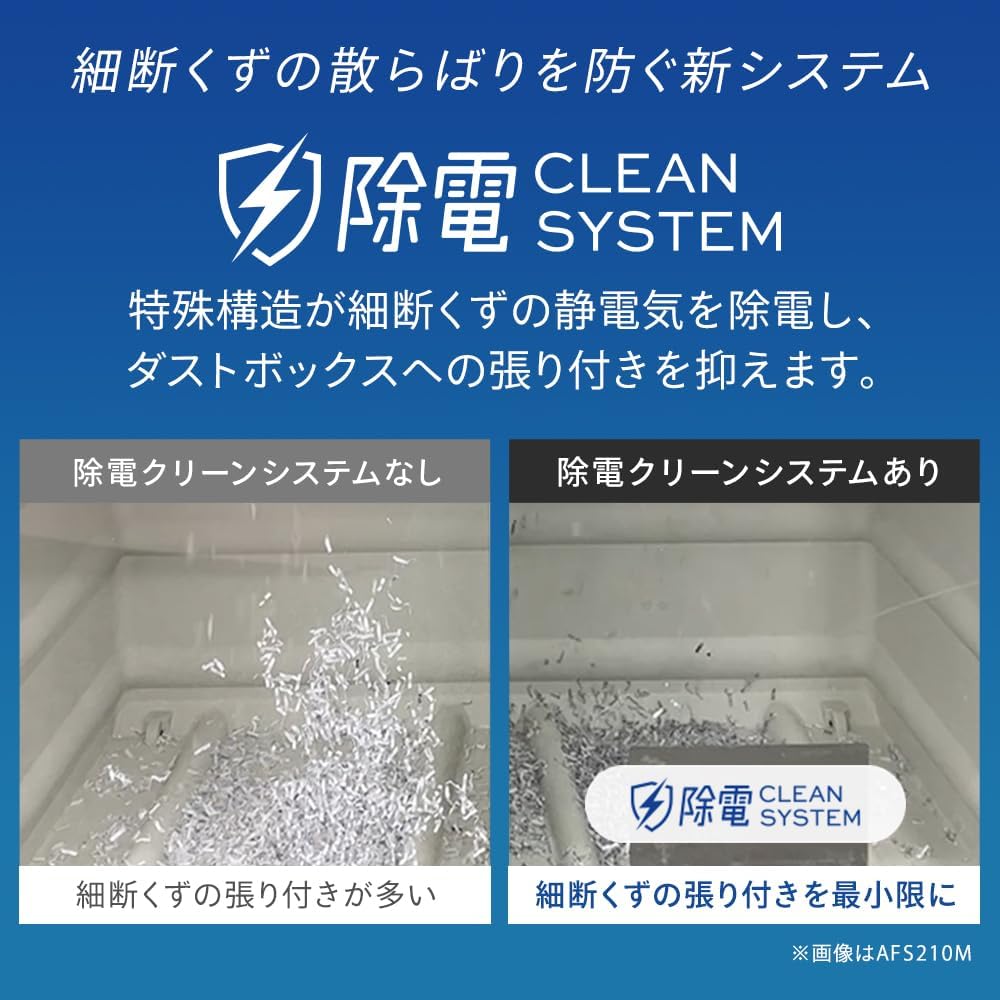 アイリスオーヤマ マイクロクロスカットシュレッダー AF400M-45Eのレンタル