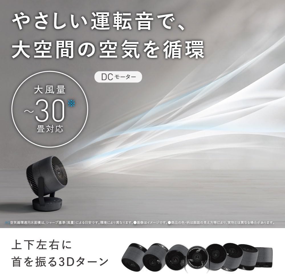 シャープ サーキュレーター PK-S1801のレンタル