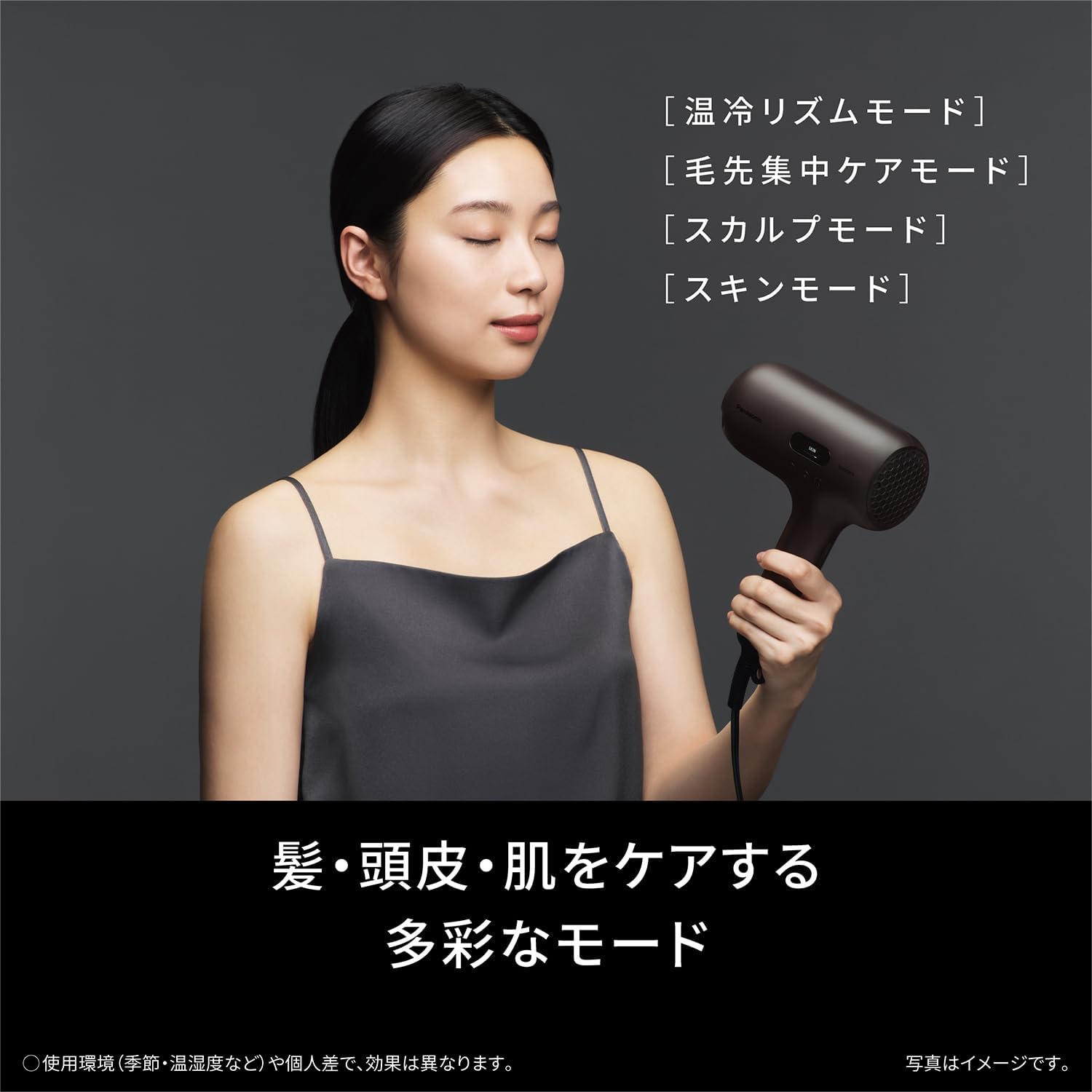 パナソニック ドライヤー EH-NC80のレンタル