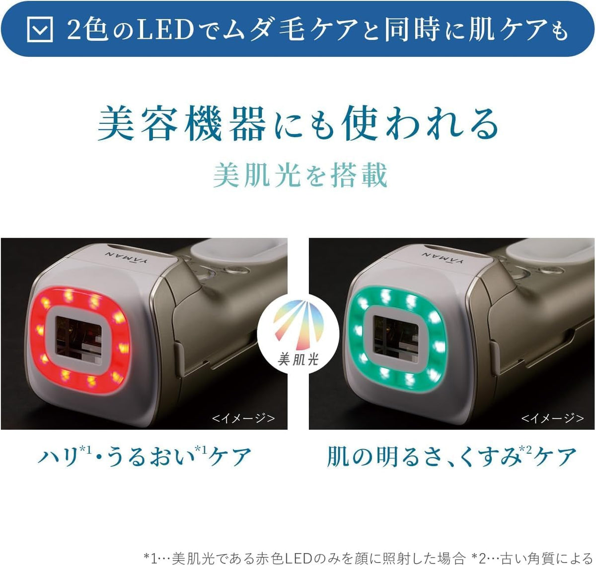 ヤーマン 脱毛器 レイボーテ クールパワーのレンタル