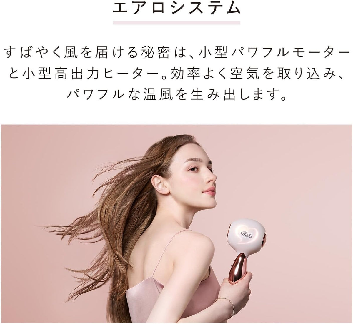 ReFa ハートドライヤー Airaのレンタル