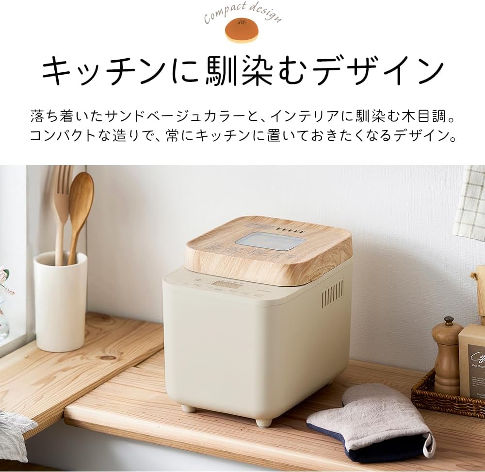 アイリスオーヤマ ホームベーカリー IBM-010-Cのレンタル