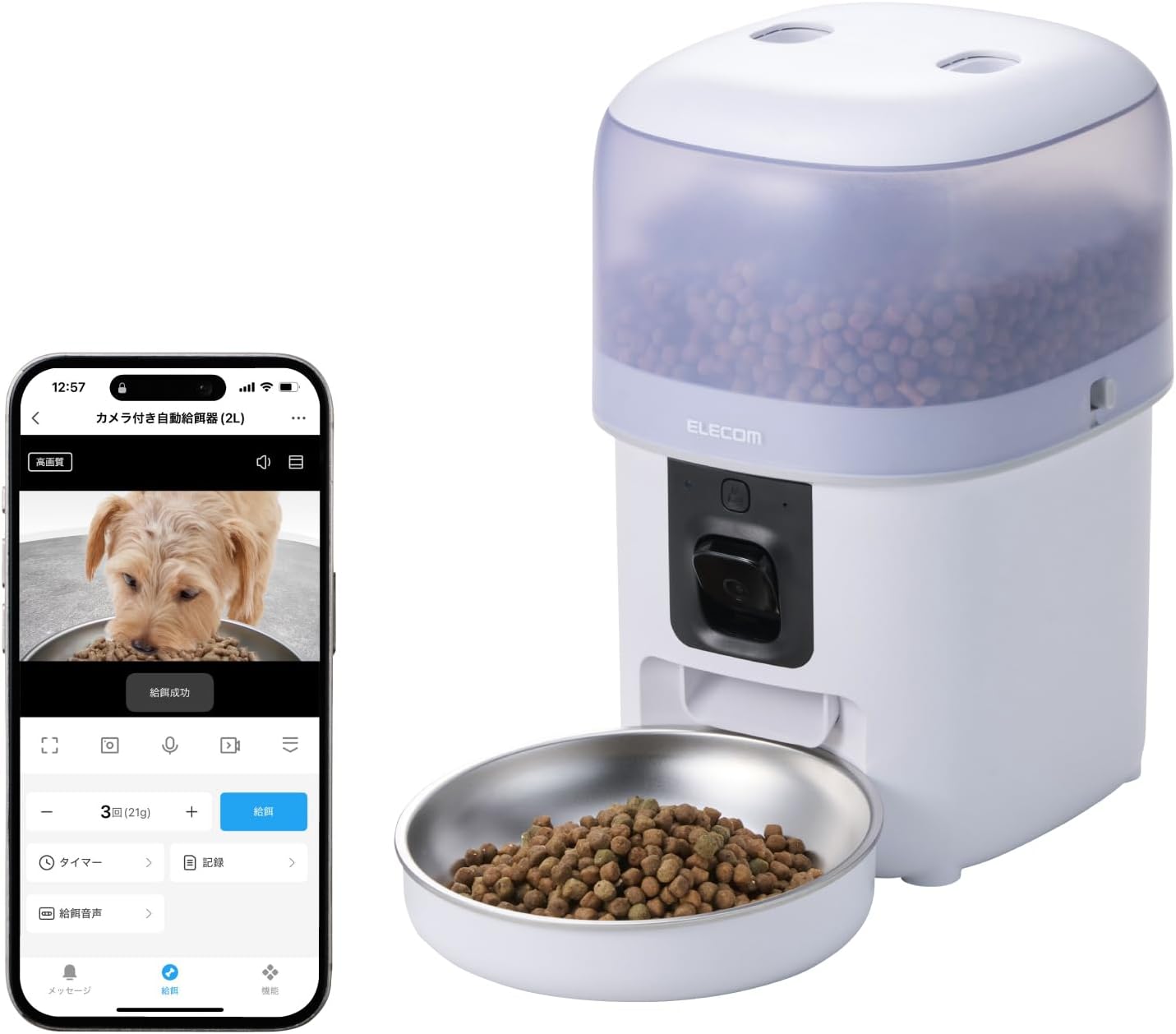 エレコム カメラ付き自動給餌器2L PET-AF05CAWHのレンタル