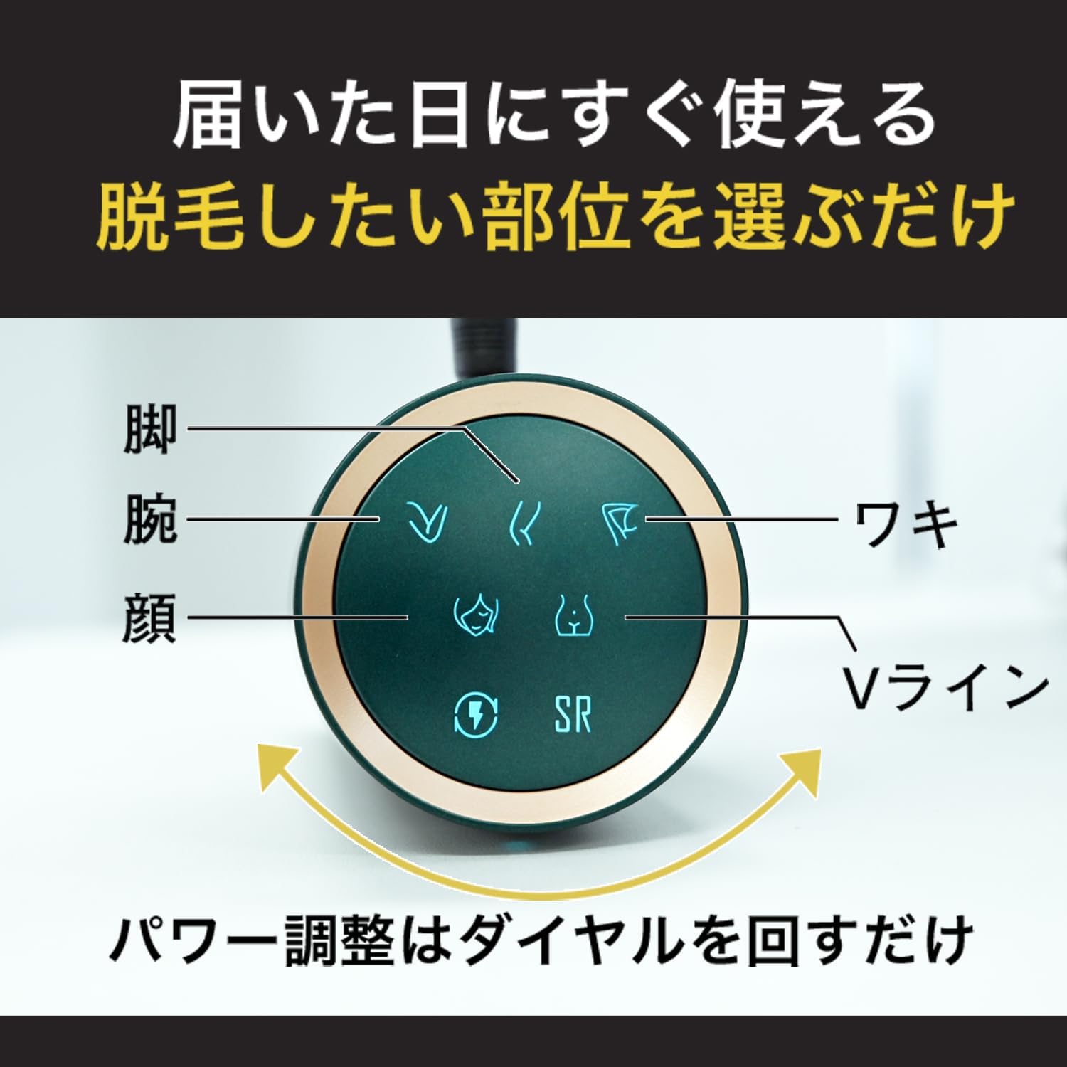JOVS 家庭用脱毛器 Doraのレンタル