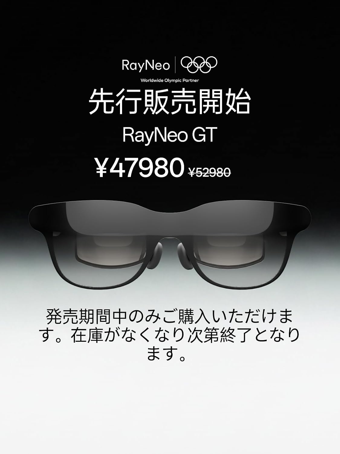 RayNeo GT ARグラスのレンタル
