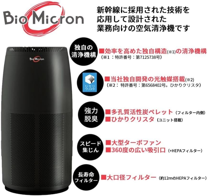 アンデス電気 空気清浄機 バイオミクロンサークルPROのレンタル
