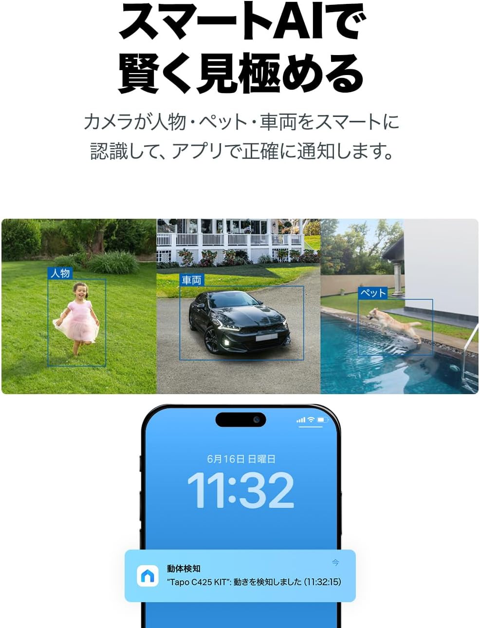 TP-Link Tapo 防犯カメラ C460 KITのレンタル