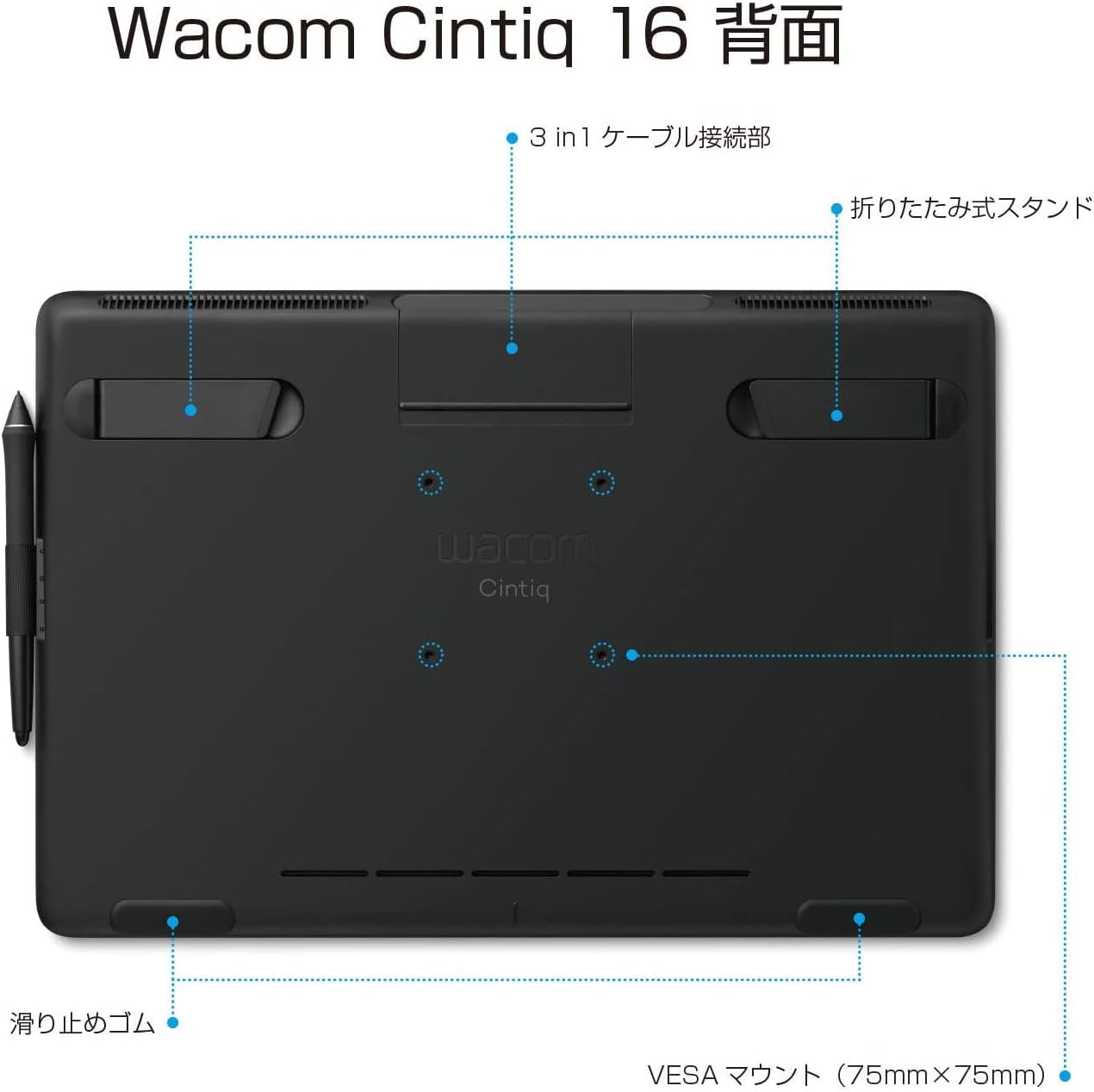 Wacom 液タブ Cintiq 16 FHDのレンタル