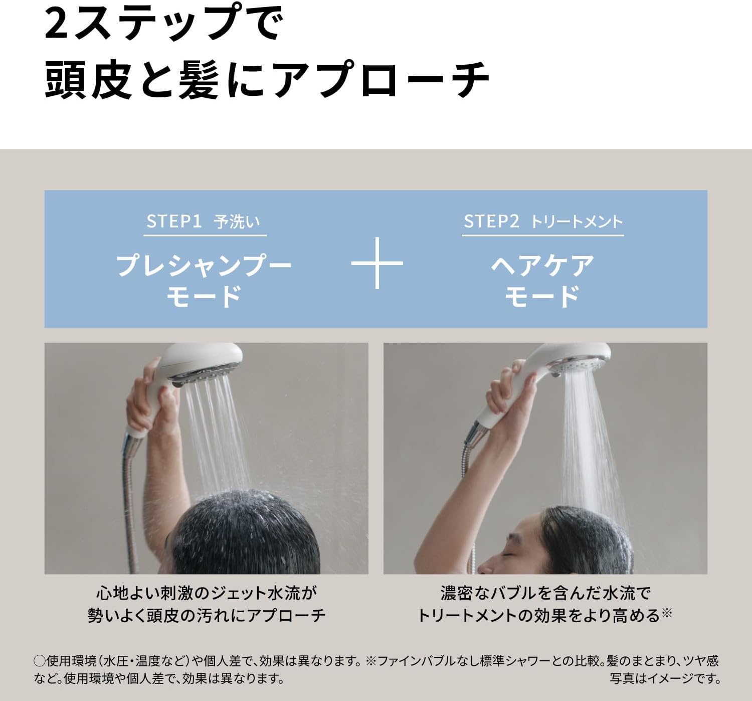 パナソニック ファインバブルシャワーヘッド ファインベールのレンタル