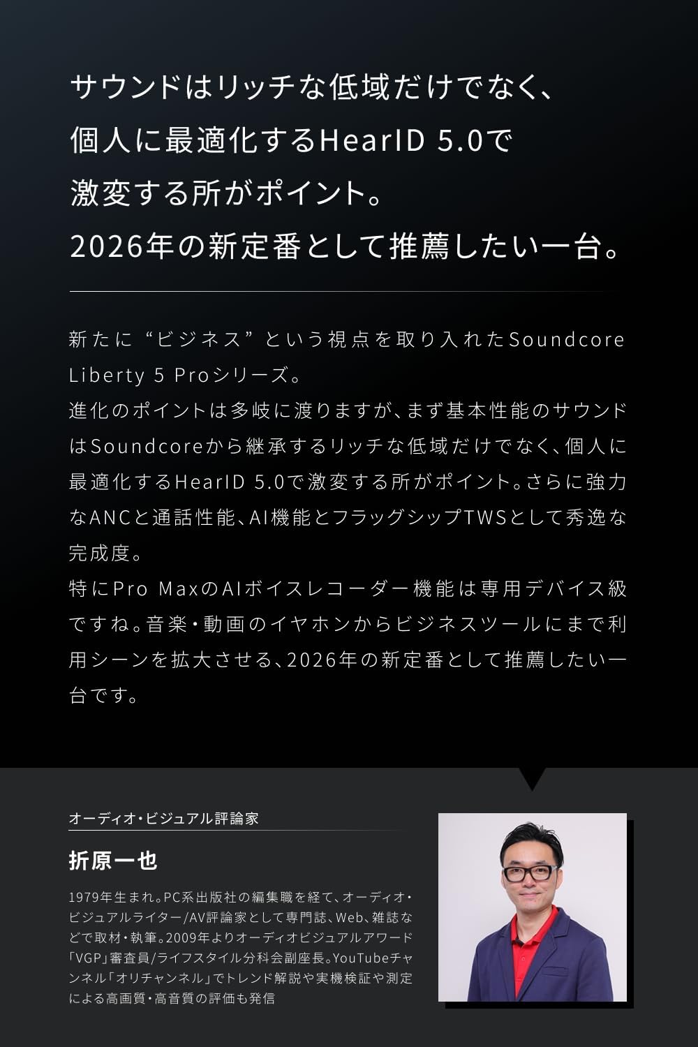 Anker Soundcore イヤホン Liberty 5 Pro Maxのレンタル
