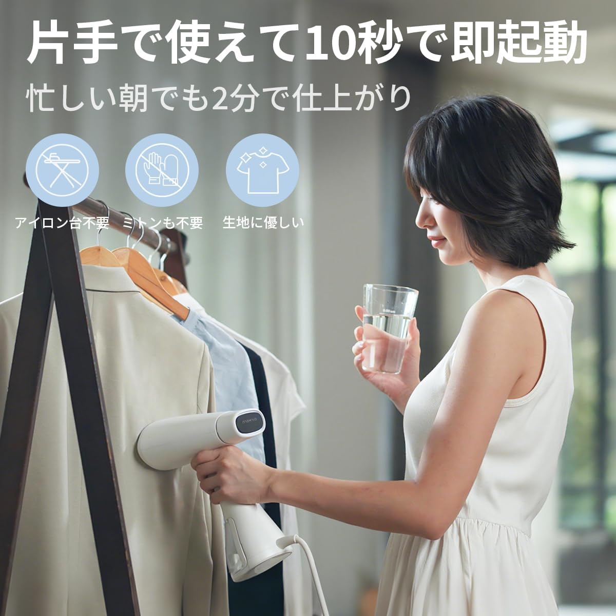 AIRMORN one 衣類スチーマーのレンタル