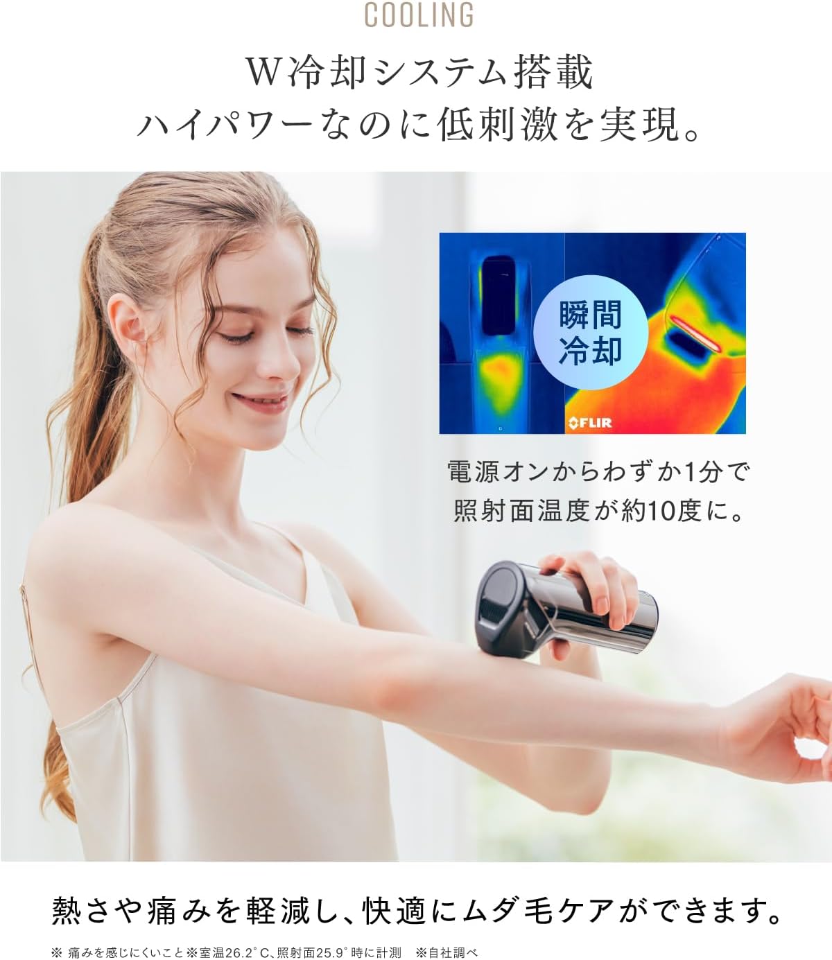 MYTREX 光美容器MiRAY AiRのレンタル