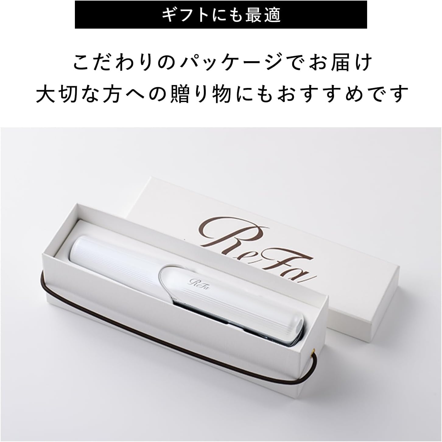 ReFa フィンガーアイロン STのレンタル