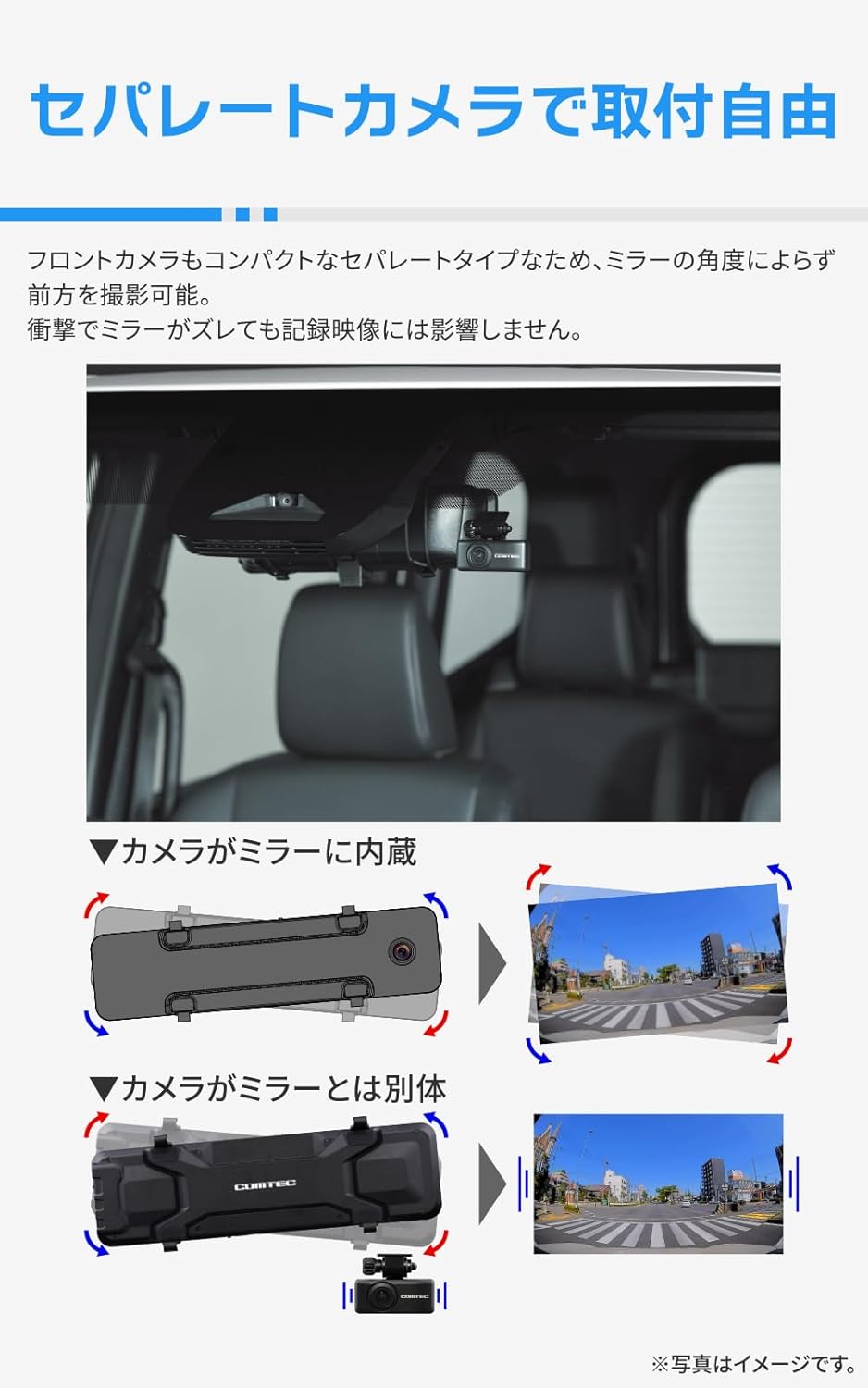 コムテック ミラー型ドライブレコーダー ZDR048のレンタル