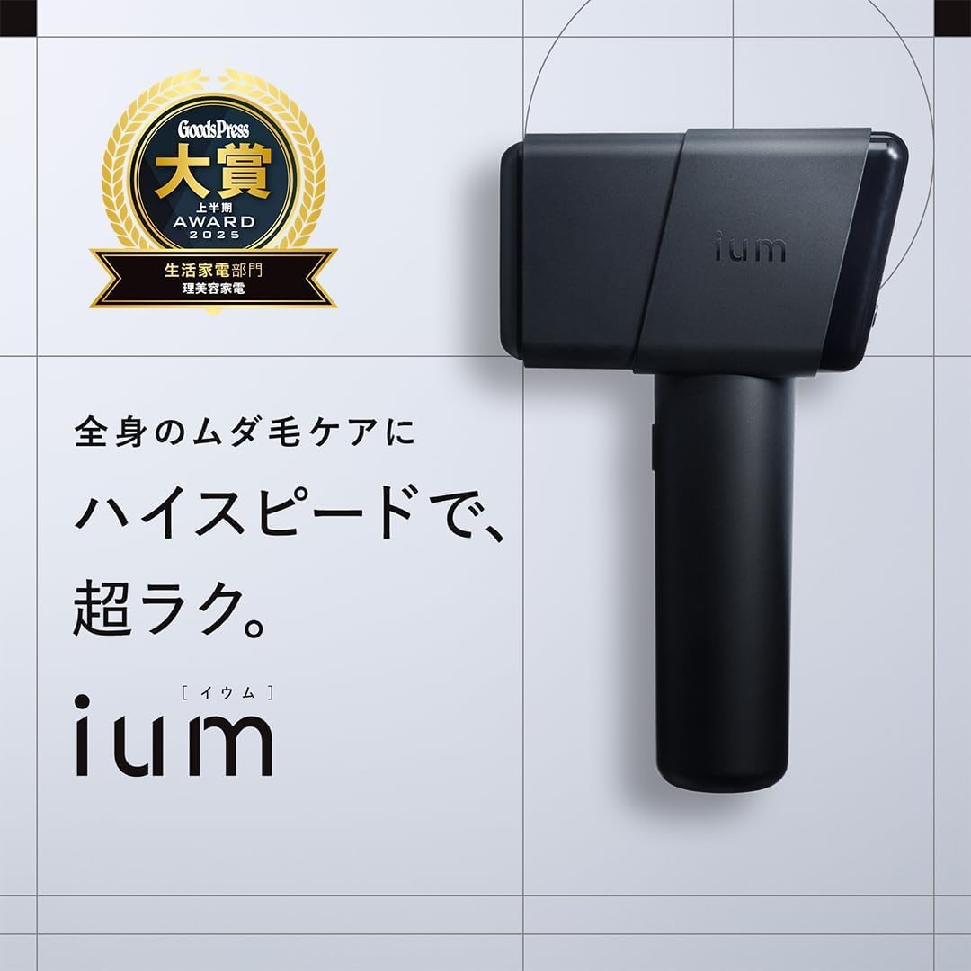 ium 光美容器 スピードショットのレンタル