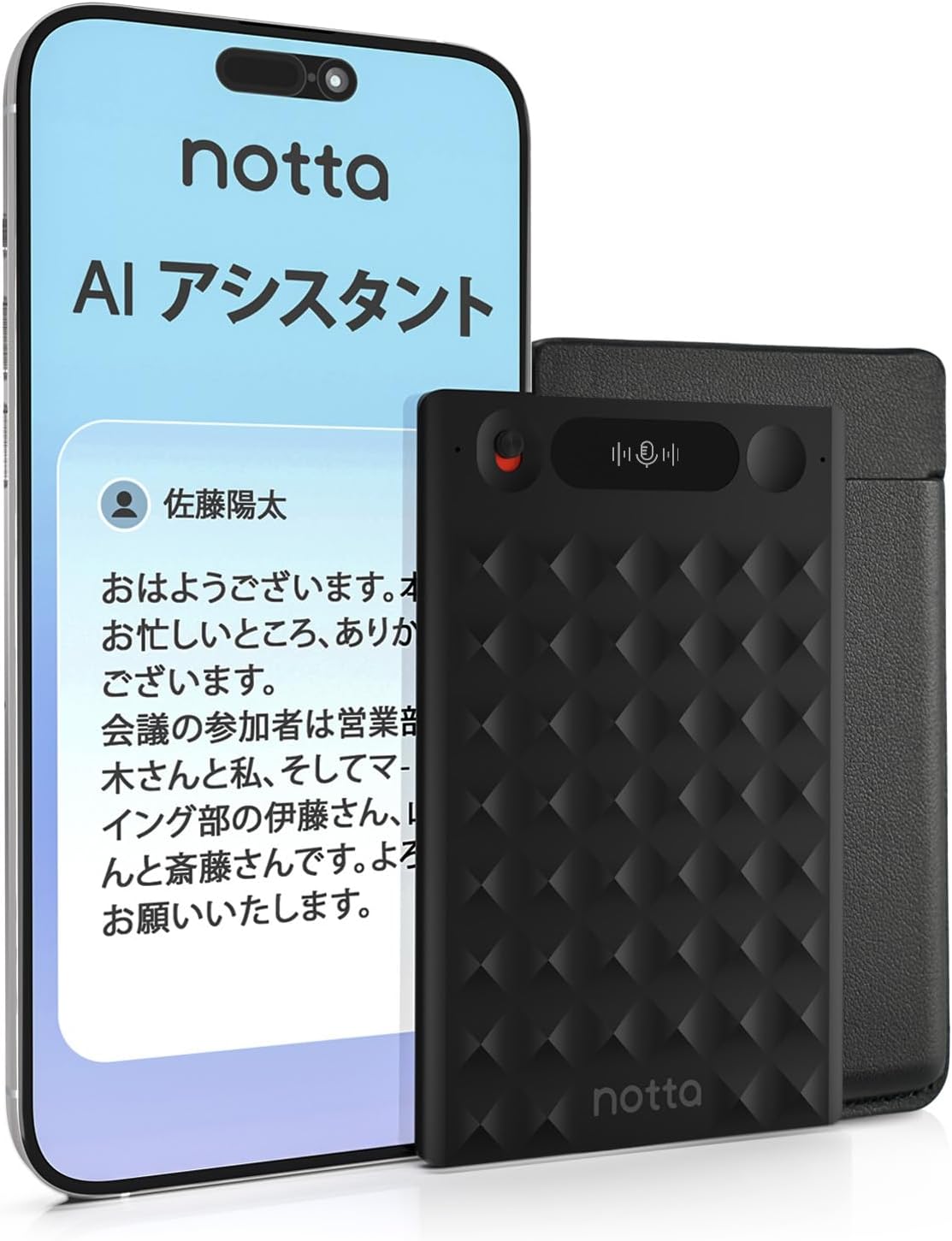Notta Memo AIボイスレコーダーのレンタル