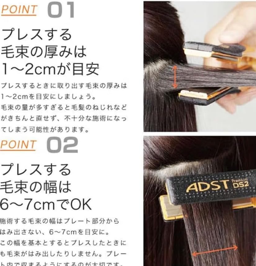 ADST Premium DS2 ストレートアイロンのレンタル