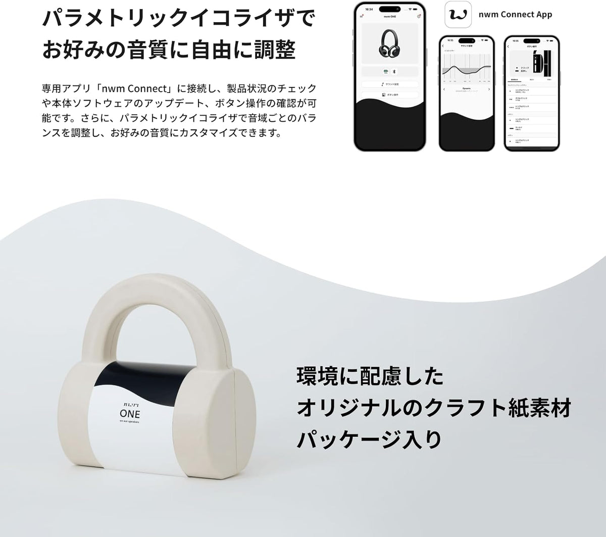 nwm ヘッドホン ONE MBH001のレンタル
