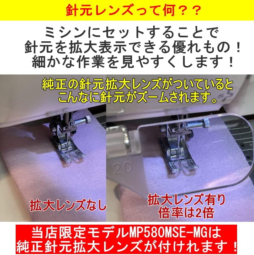 JANOME コンピュータミシン MP580MSEのレンタル