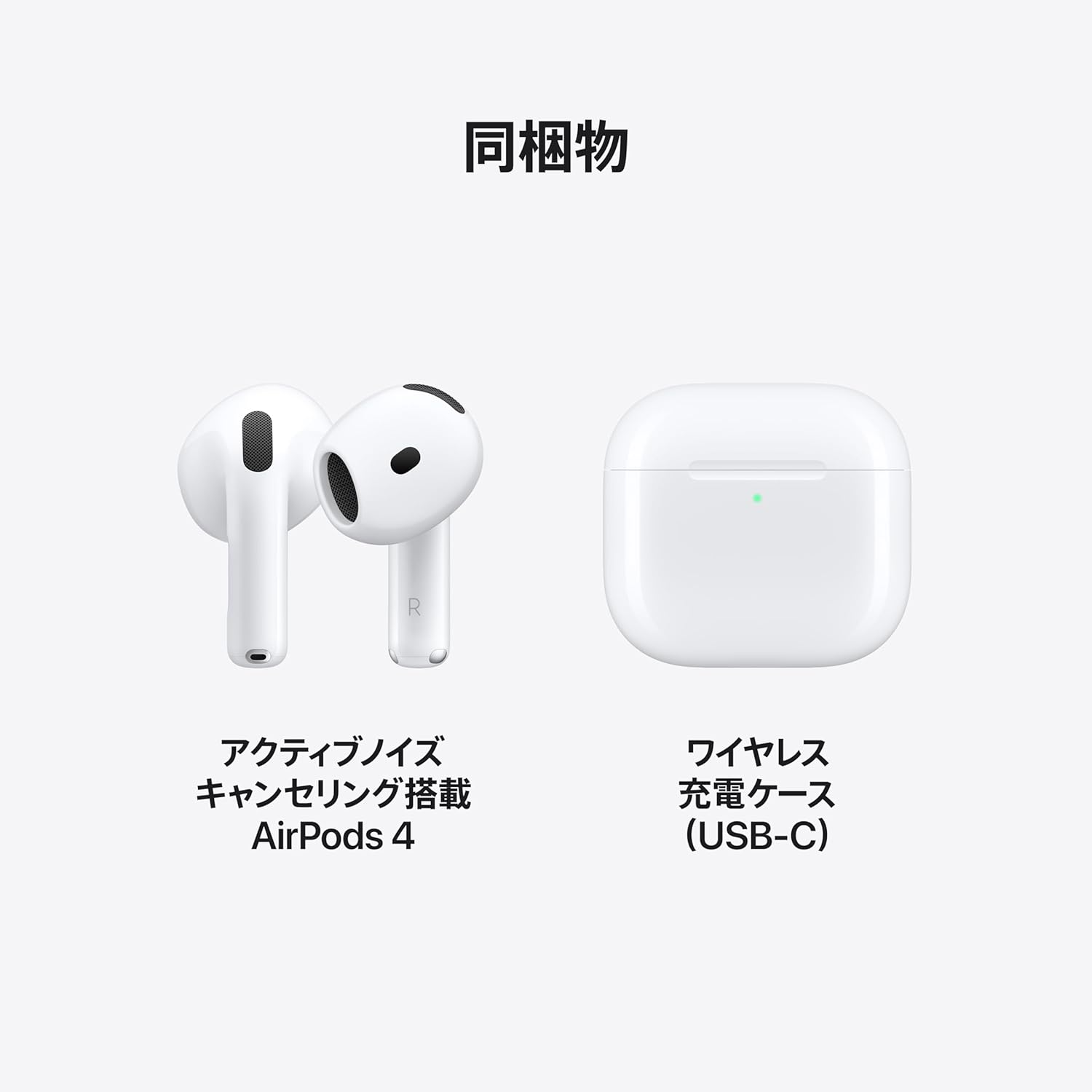 Apple AirPods 4のレンタル