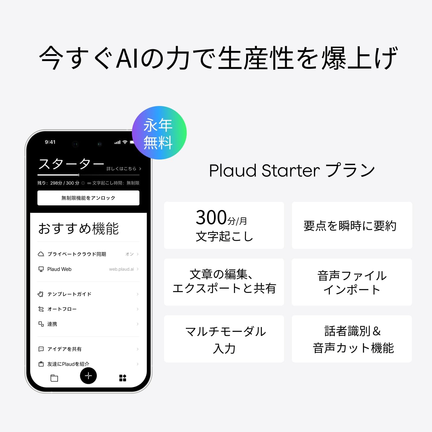 Plaud Note Pin のレンタル