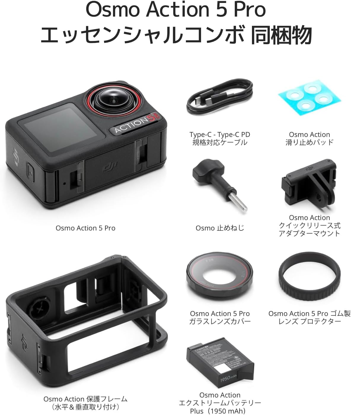 DJI アクションカメラ Osmo Action 5 Pro エッセンシャルコンボのレンタル