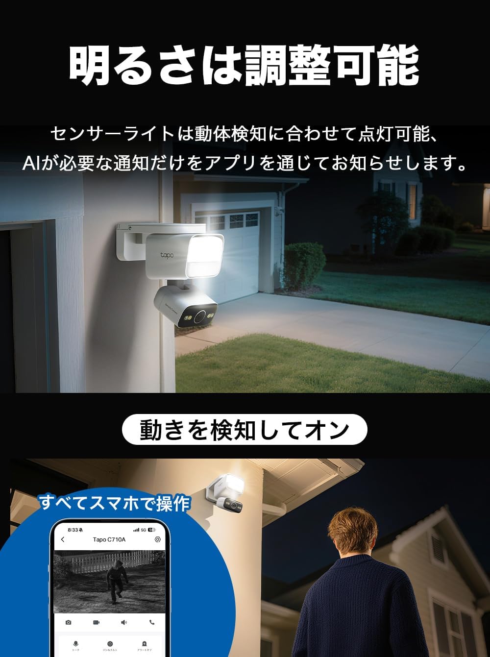 TP-Link Tapo 防犯カメラ C710のレンタル