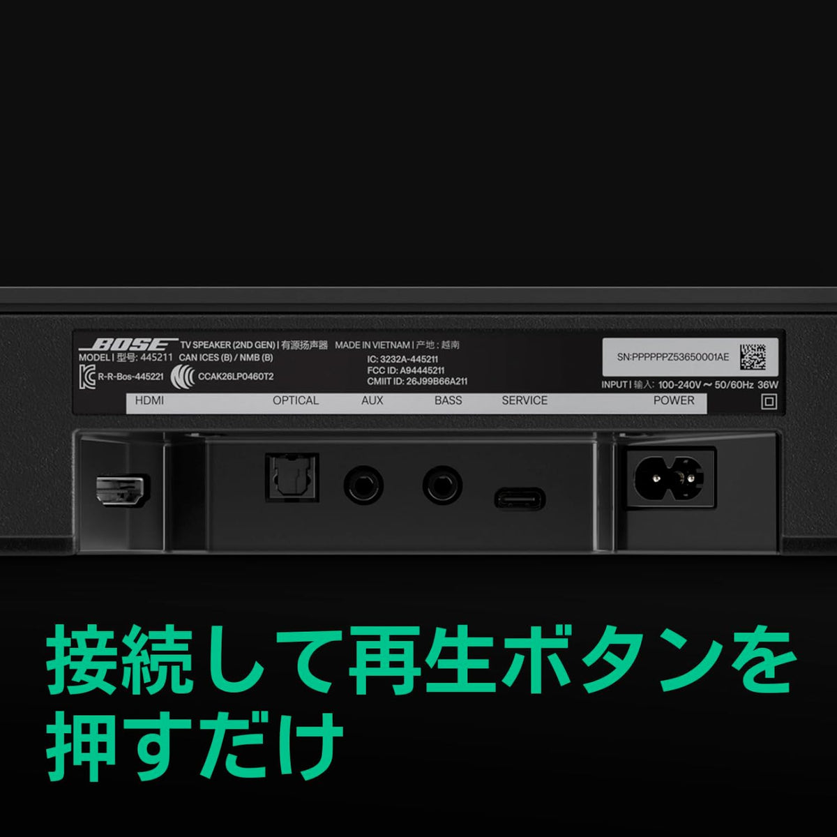 Bose TV Speaker (第2世代) サウンドバーのレンタル