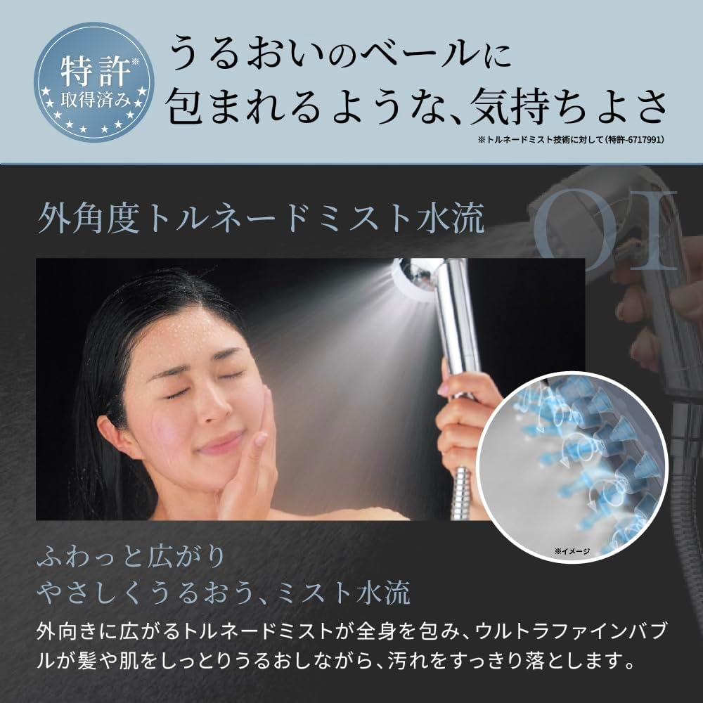 Mirable 潤 シャワーヘッド ウルトラファインミストのレンタル