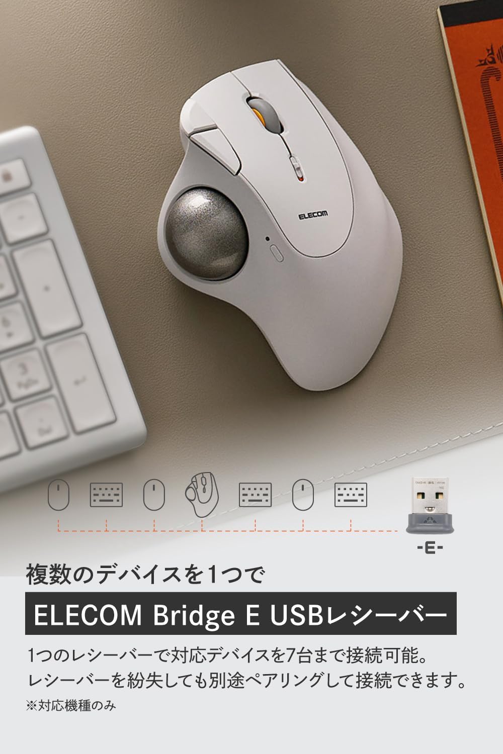 エレコム トラックボールマウス IST PLUS ペアリング指示のレンタル
