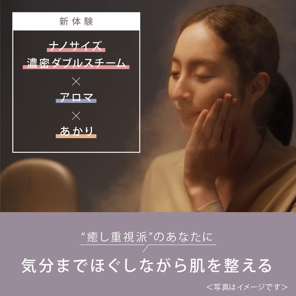 パナソニック フェイススチーマー EH-SA70-Hのレンタル