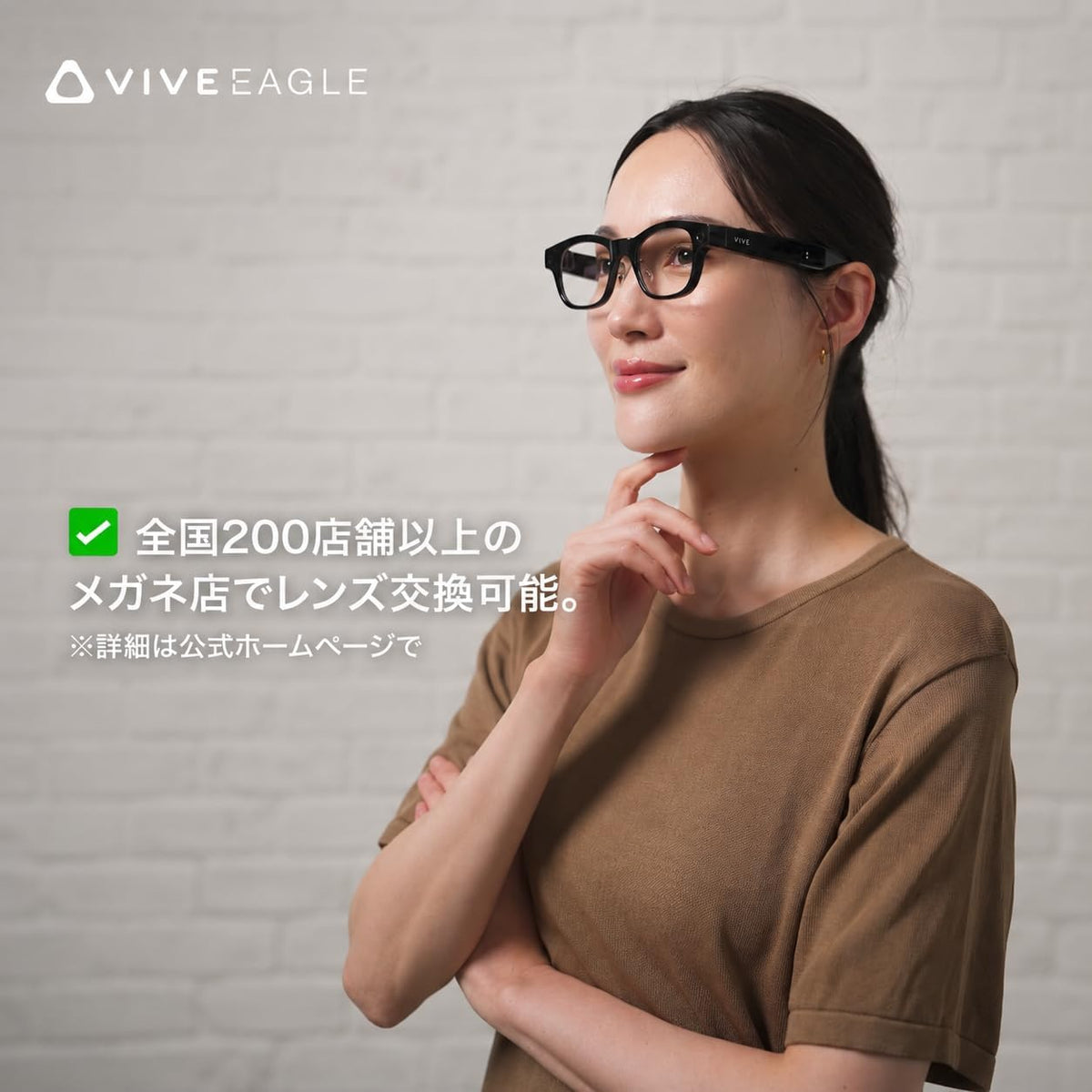 VIVE AIスマートグラス Eagleのレンタル