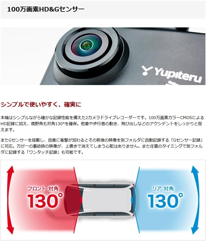 ユピテル DRY-TW6000d 電源直結コード付属 のレンタル