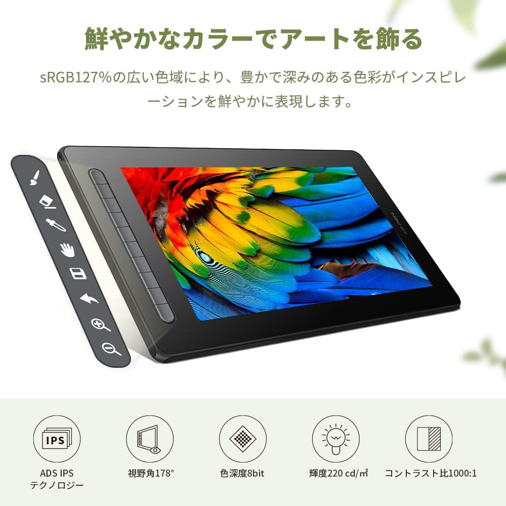 XPPen 液タブ 16セカンドのレンタル