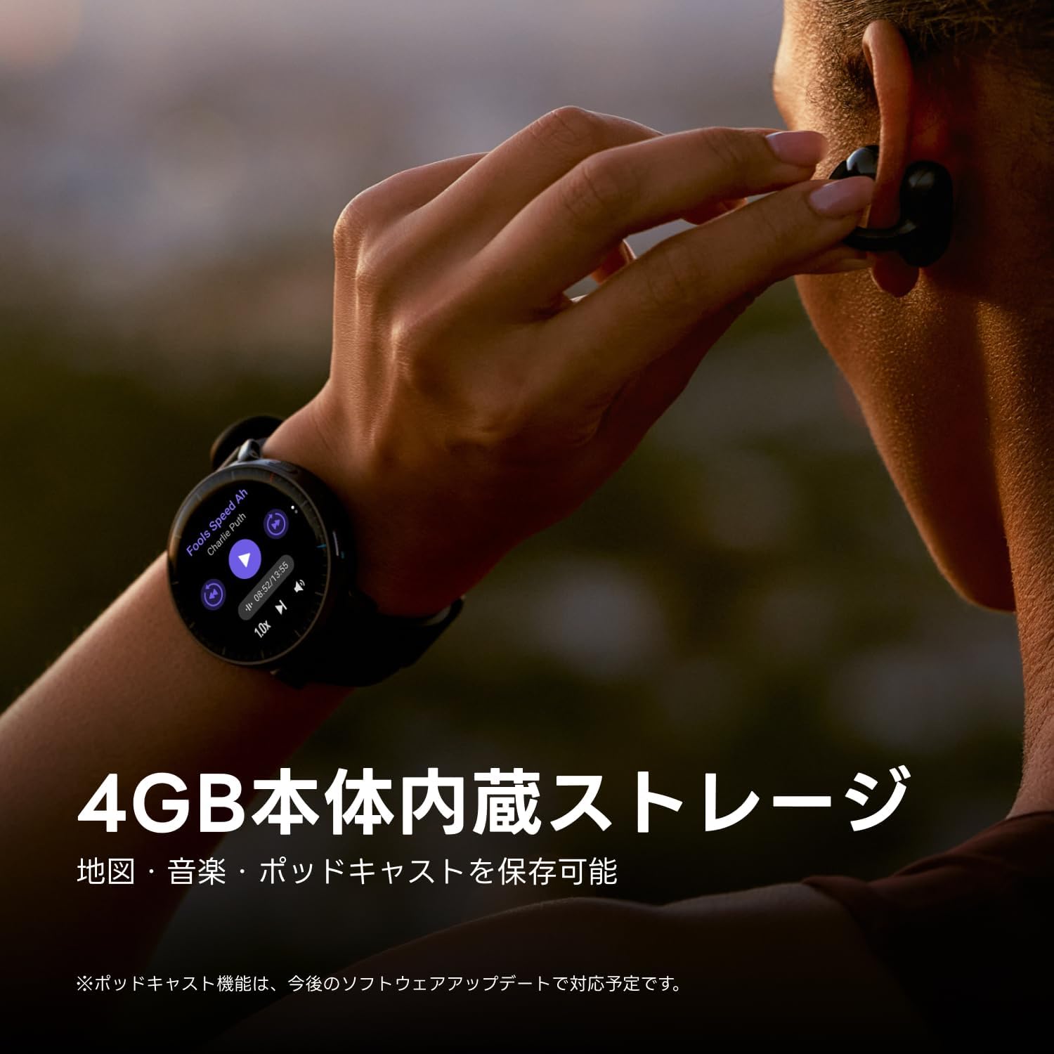 Amazfit Active MAXのレンタル