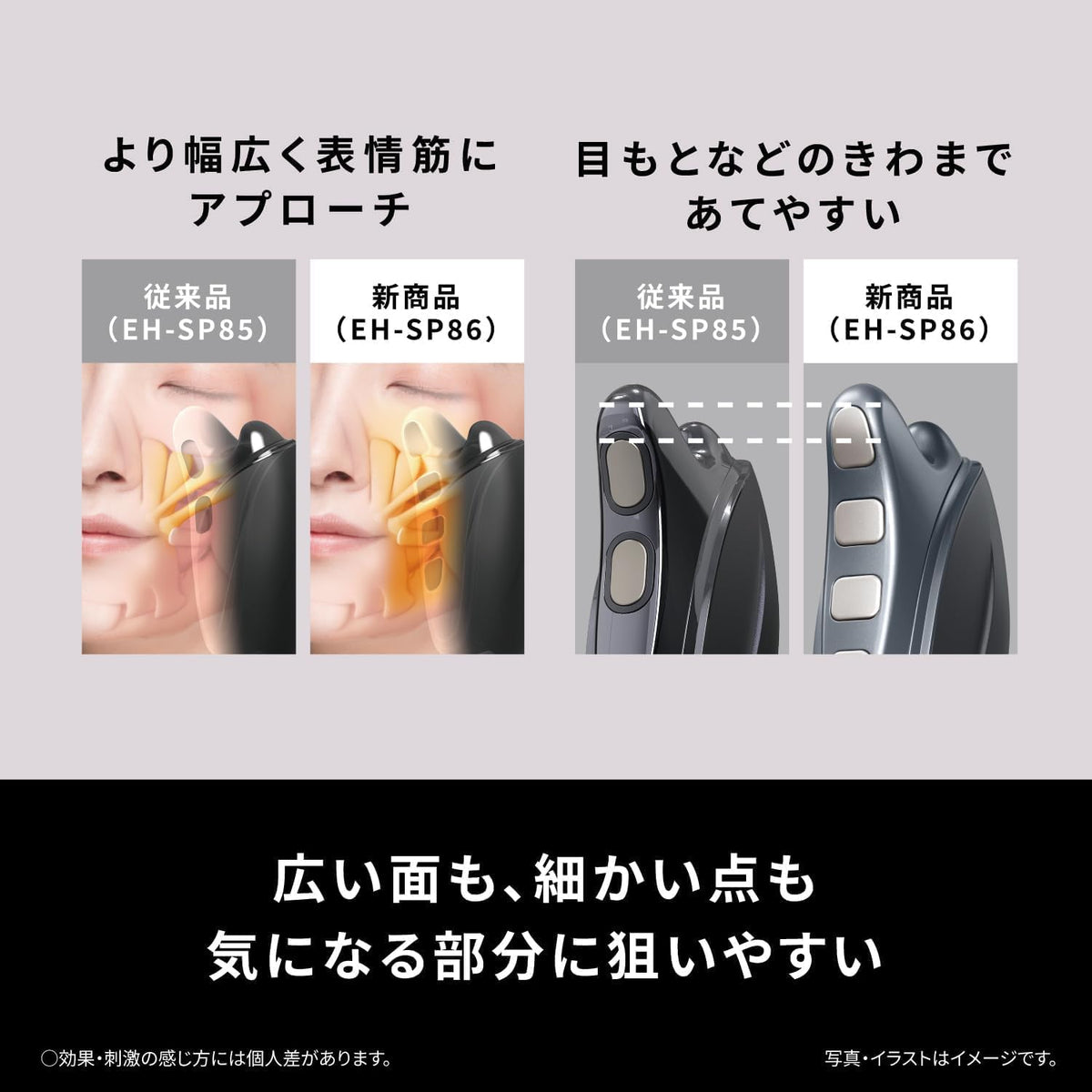 パナソニック 美顔器 バイタリフト EH-SP86-Kのレンタル