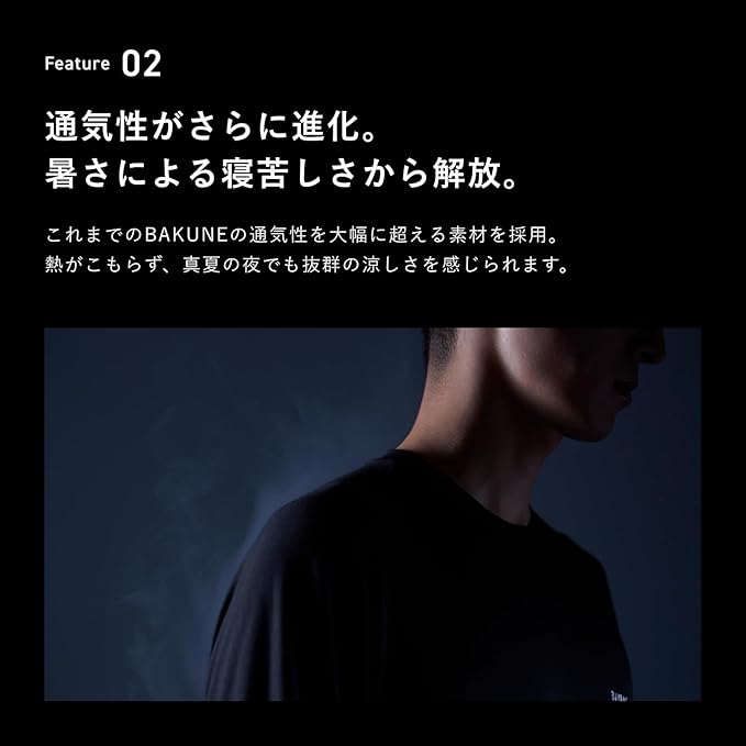 BAKUNE Dry Pro リカバリーウェア 上下セット 半袖のレンタル